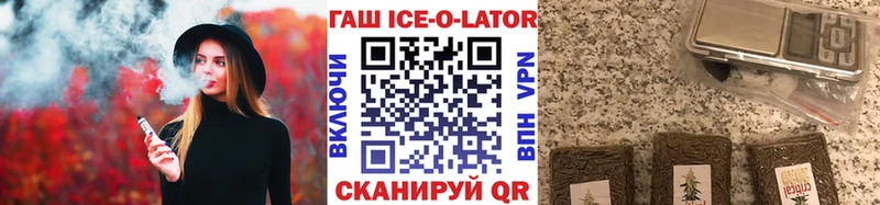 omg маркетплейс  Агрыз  ГАШ ice o lator 