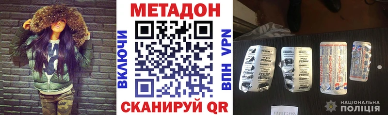 МЕТАДОН белоснежный  Агрыз 